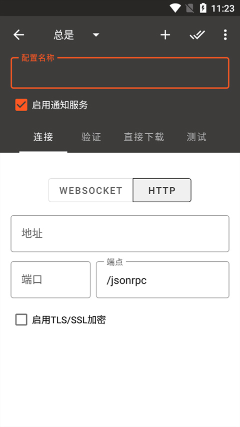 截图3