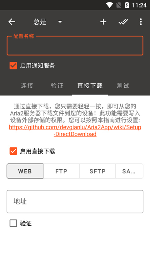 截图4